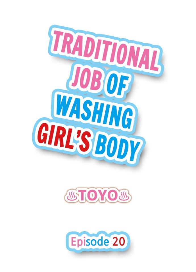 Traditional Job of Washing Girls' Body 174