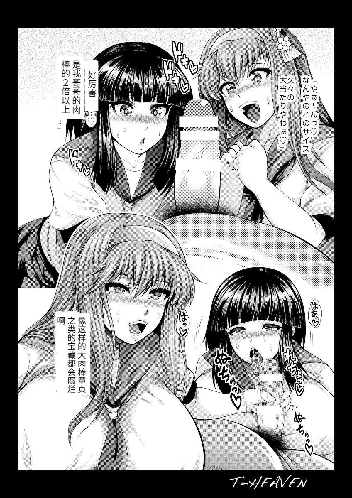 Sexy Girl Sex BEMANI BITCHES - Beatmania Girls Getting Fucked - Page 6