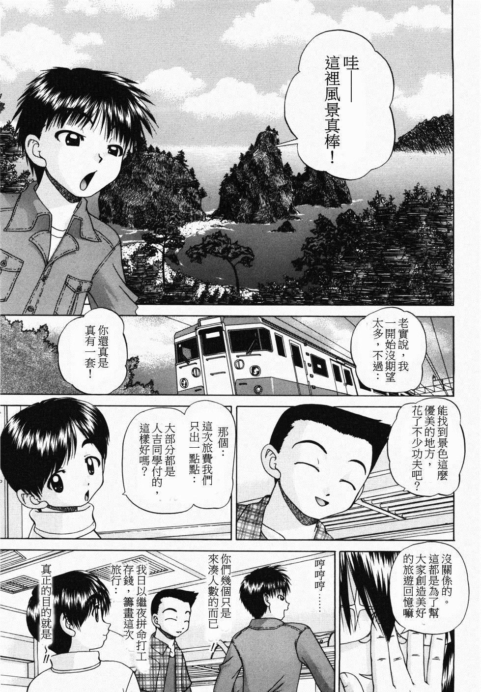 Double [Chunrouzan] Hitou ~Midare no Yado~ | 秘湯～亂交合宿 (Otomodachi) [Chinese] Blowjob - Page 1