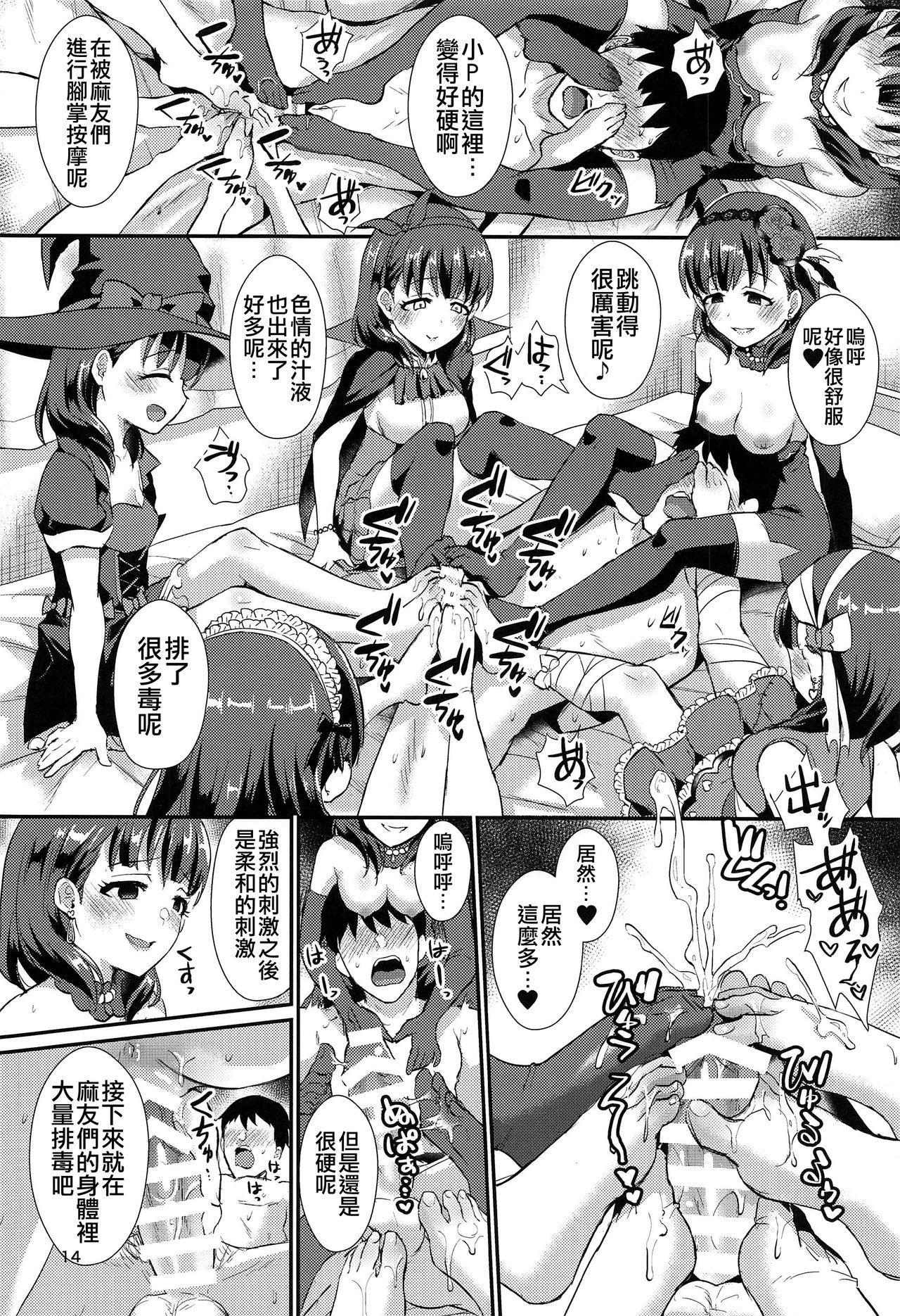 Asian Trick or... - The idolmaster Stroking - Page 14