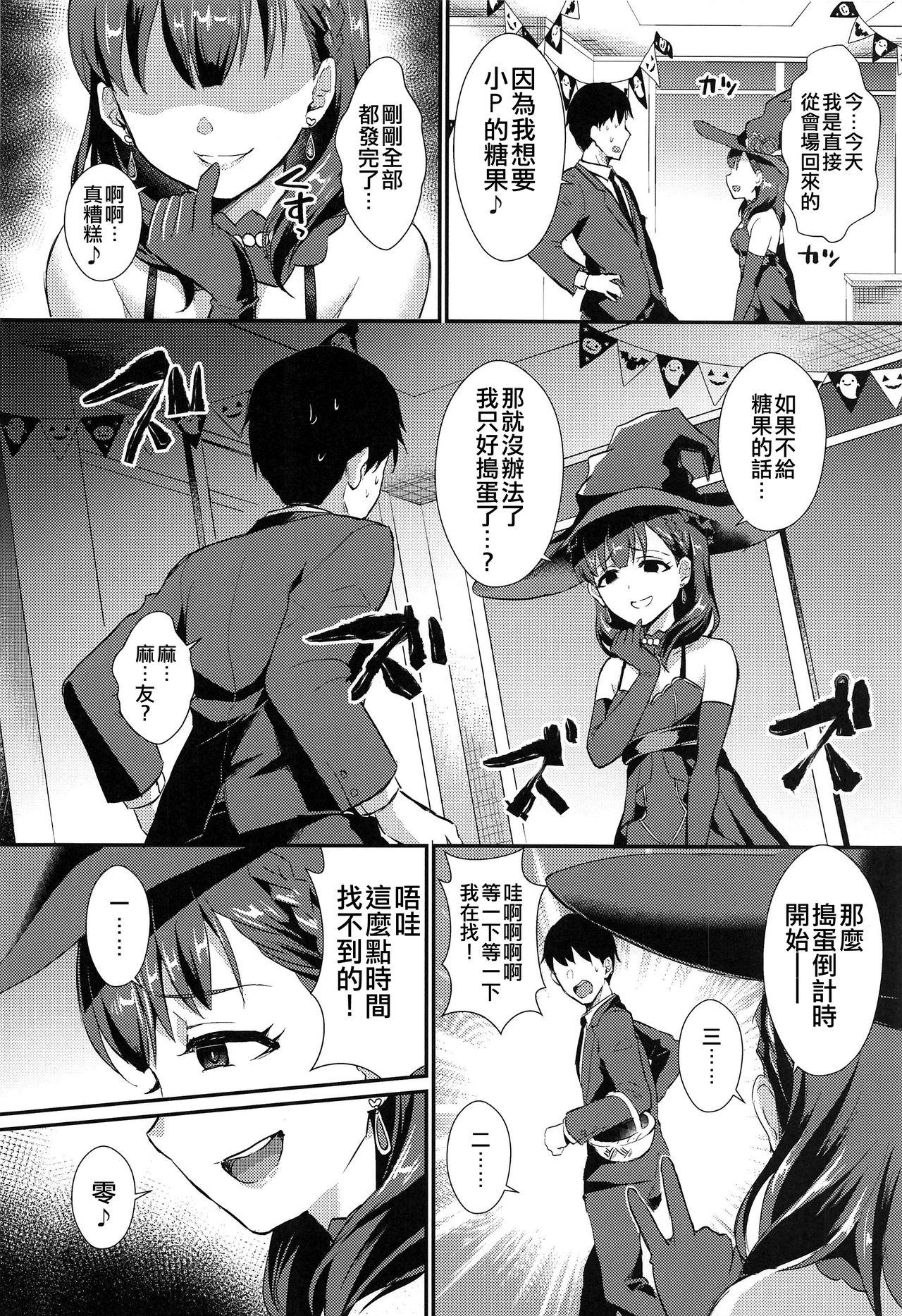 Extreme Trick or... - The idolmaster Cunnilingus - Page 6