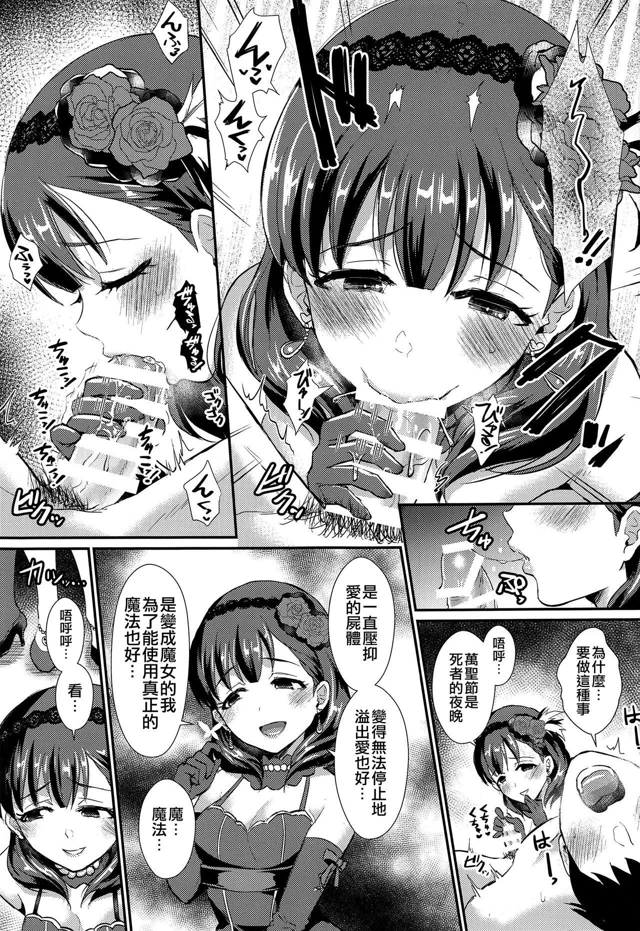 Firsttime Trick or... - The idolmaster Dildo Fucking - Page 9