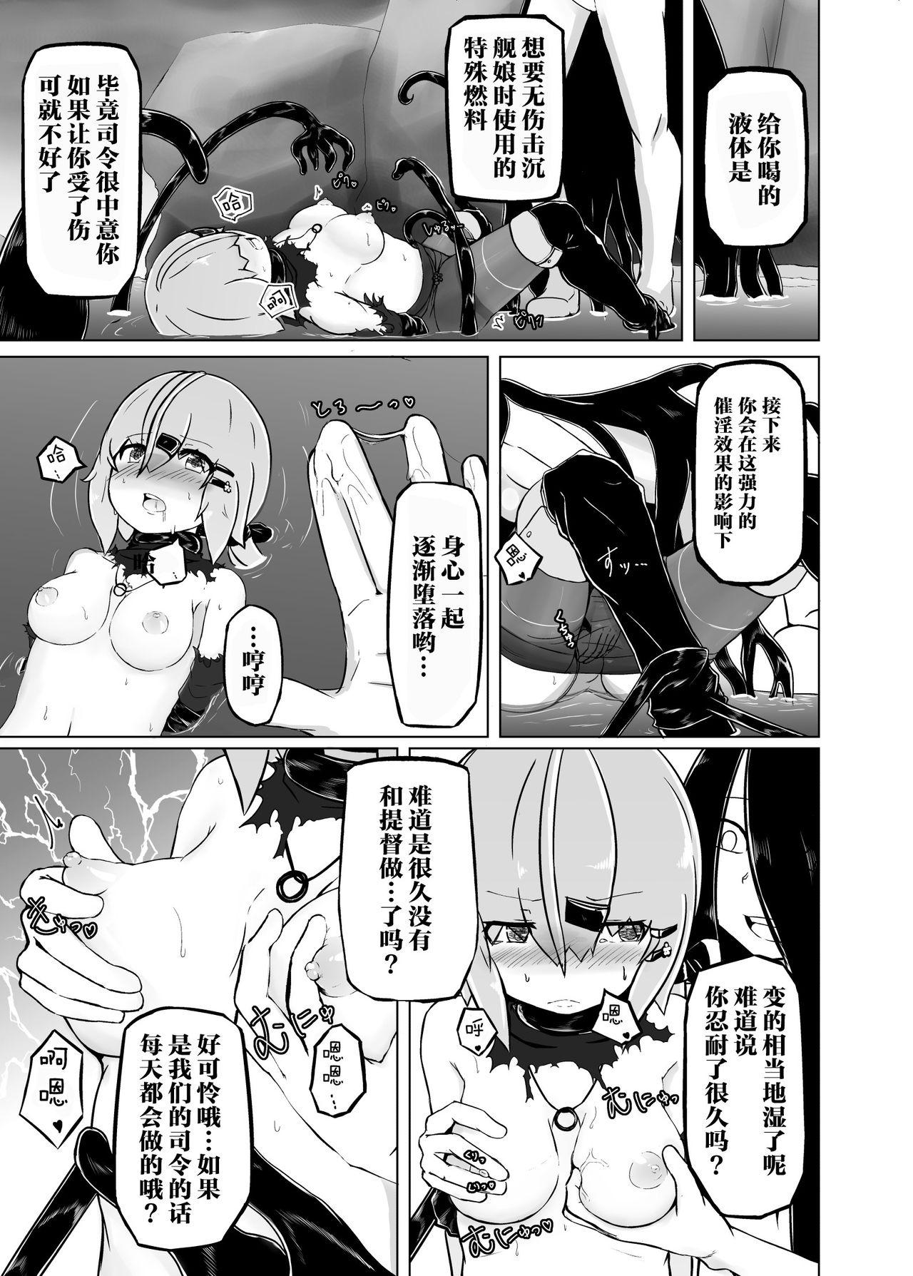 Pinch Darake no Kantai Nisshi - Chinjufu Kinkai Hen 12