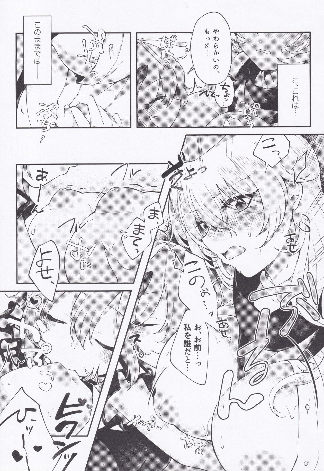 Hairypussy Youchuui Jinbutsu! - Touhou project Rope - Page 6
