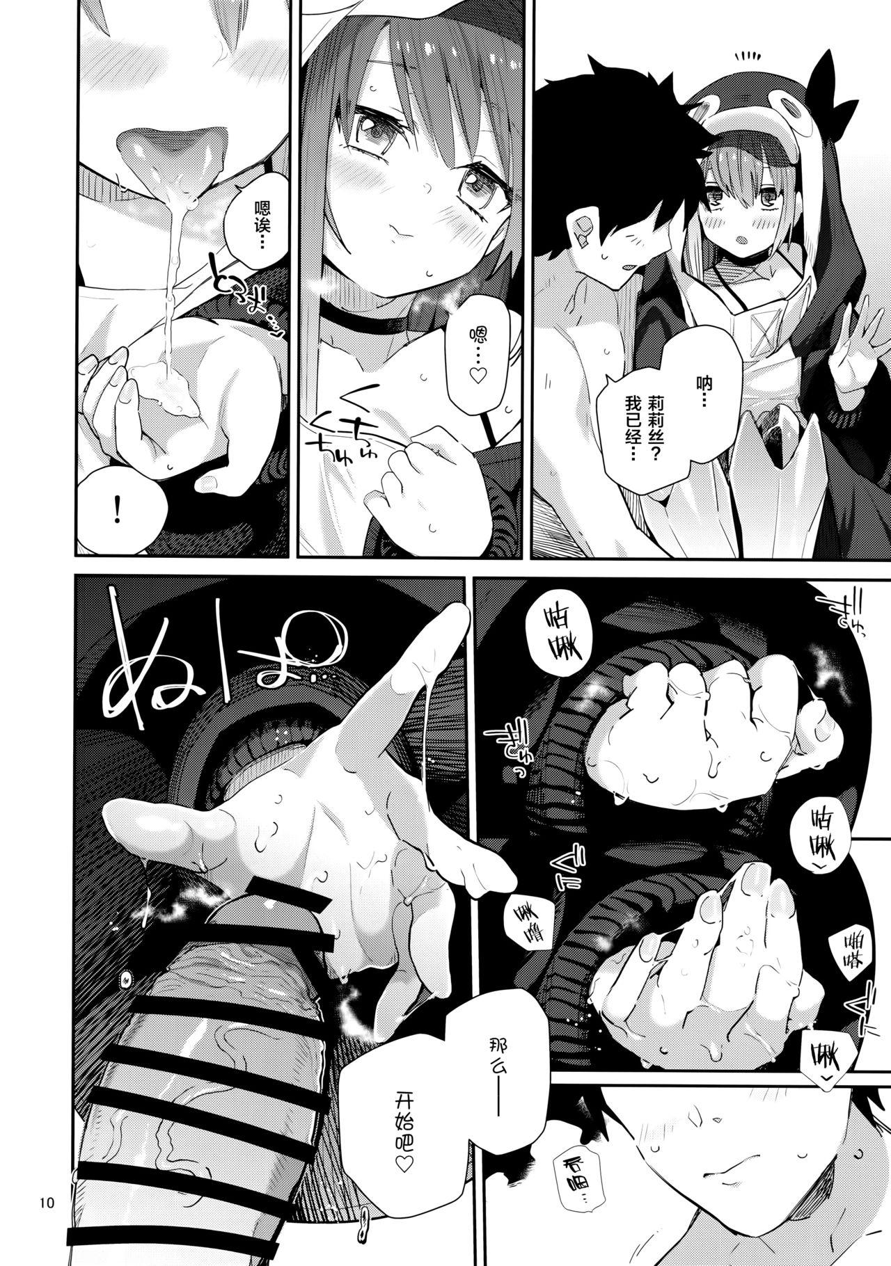 Masturbando Melt ga Kanjinai Hon λ - Fate grand order Moan - Page 11