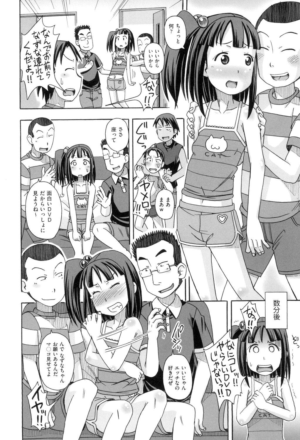 Para KOMODO NO ANA Fingering - Page 6