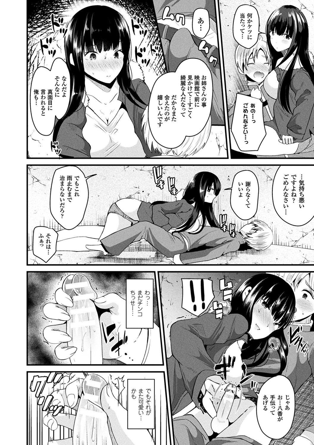 Ejaculation Boku wa Nyotaika Onee-san Blow Jobs Porn - Page 10