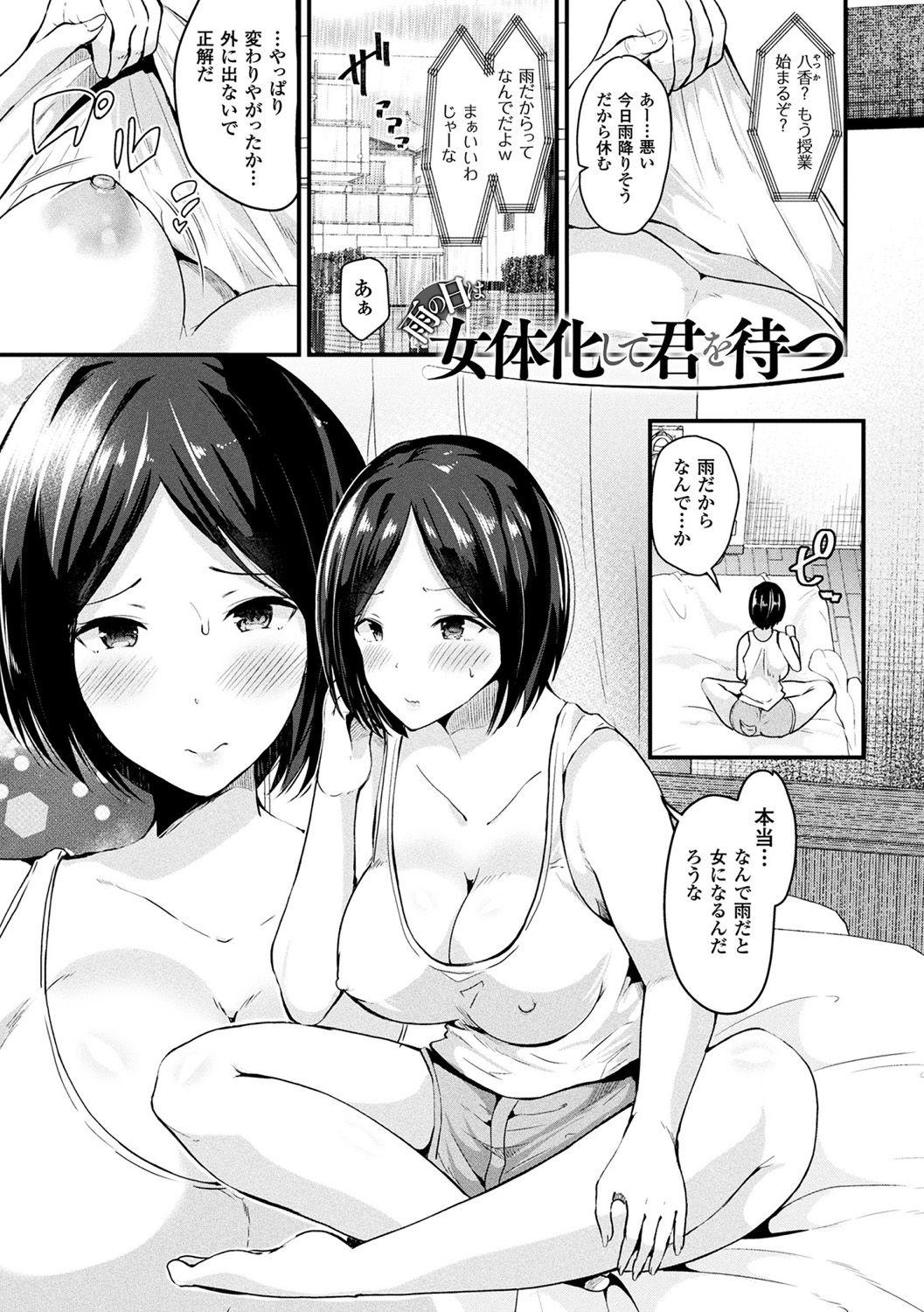 Ejaculation Boku wa Nyotaika Onee-san Blow Jobs Porn - Page 3