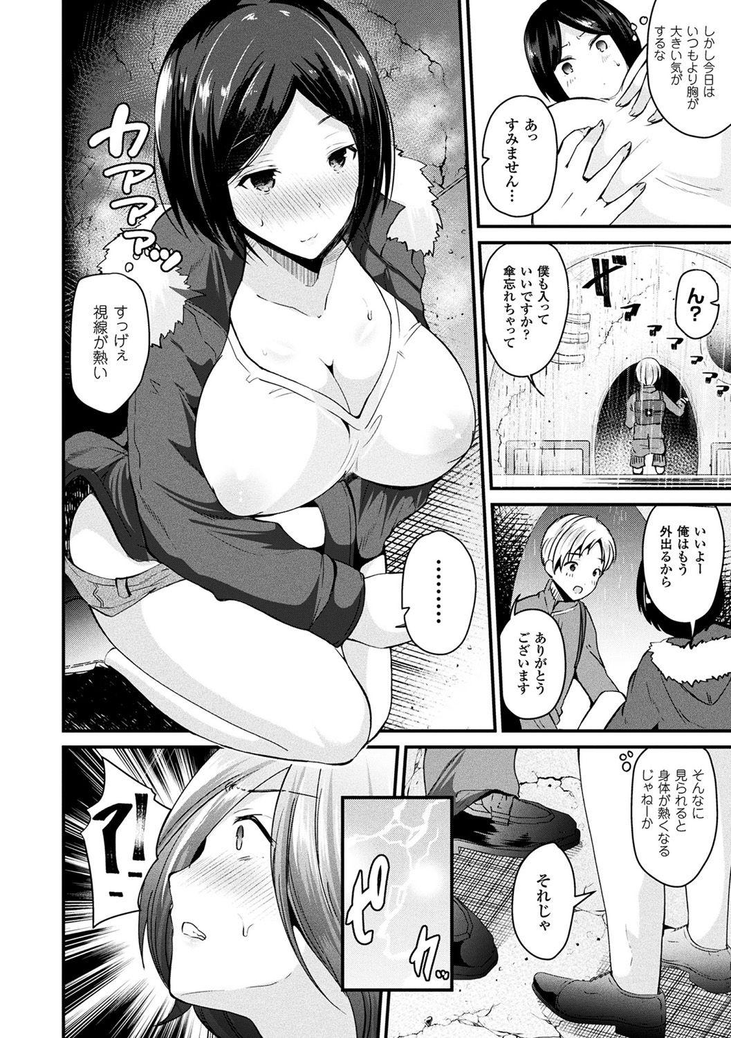 Horny Boku wa Nyotaika Onee-san Pain - Page 8