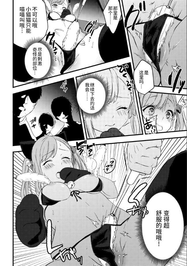 Nerd Kinketsu Gal no Himitsu no Beitoru! - Original Teenage Porn - Page 12