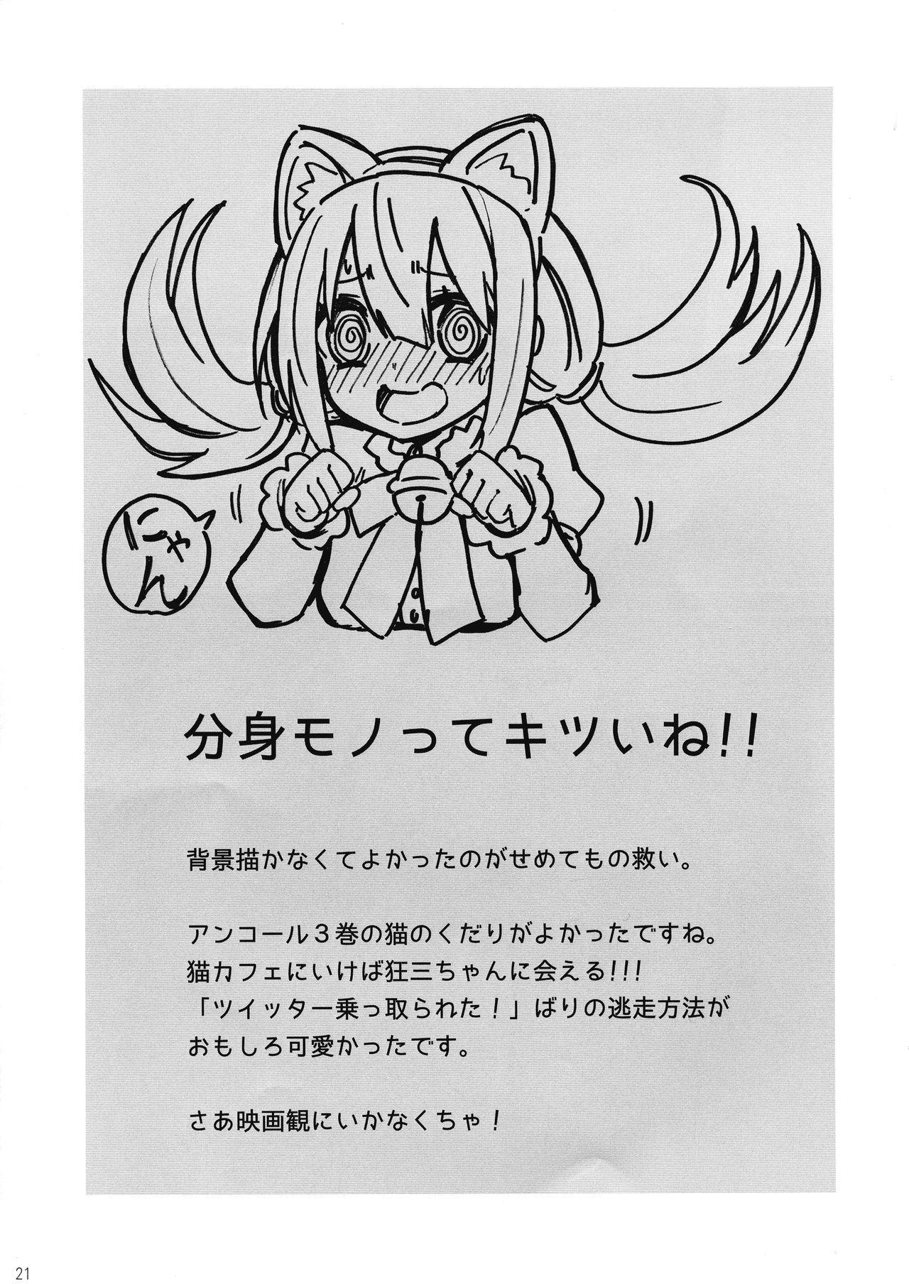 Hardcore Rough Sex Oshokuji ♪ Shidou-san - Date a live Amatuer Sex - Page 21