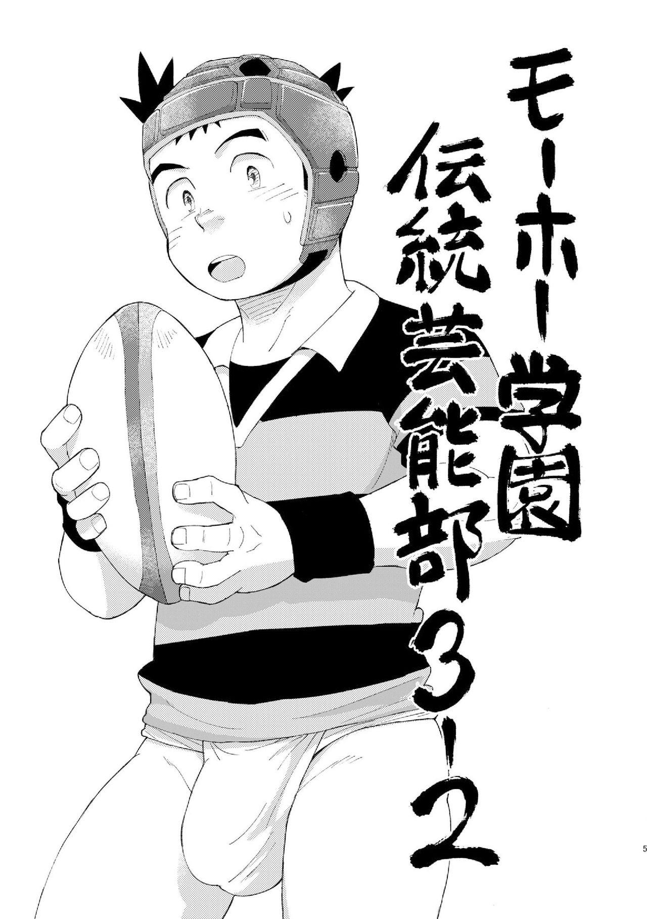 Slapping Mouhou Gakuen Dentou Geinoubu Omake - Original Jocks - Page 5