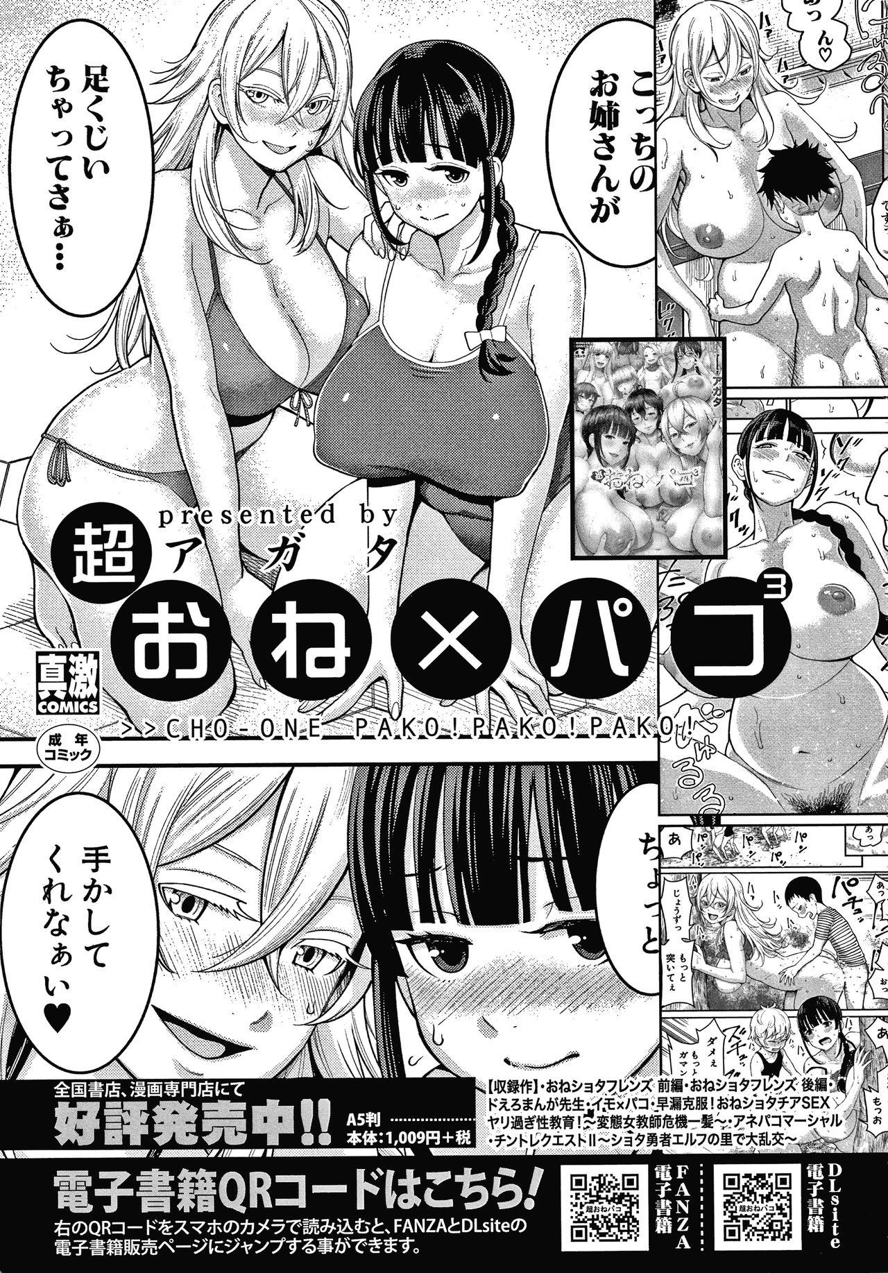 OneShota Byoutou 24-ji Harem Nyuuin Seikatsu 211