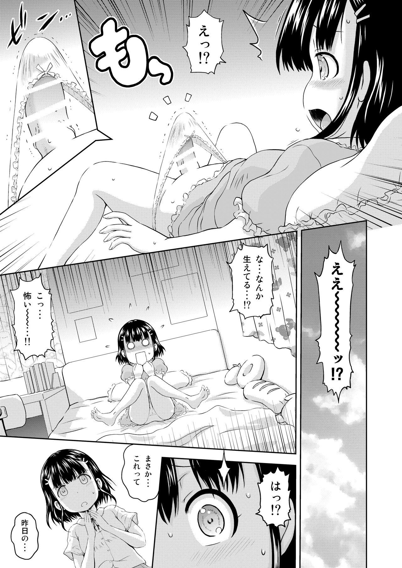 Gay Trimmed Kagura-chan ni oshinboku ga hae chatta mitaidesu - Original Hairy - Page 7