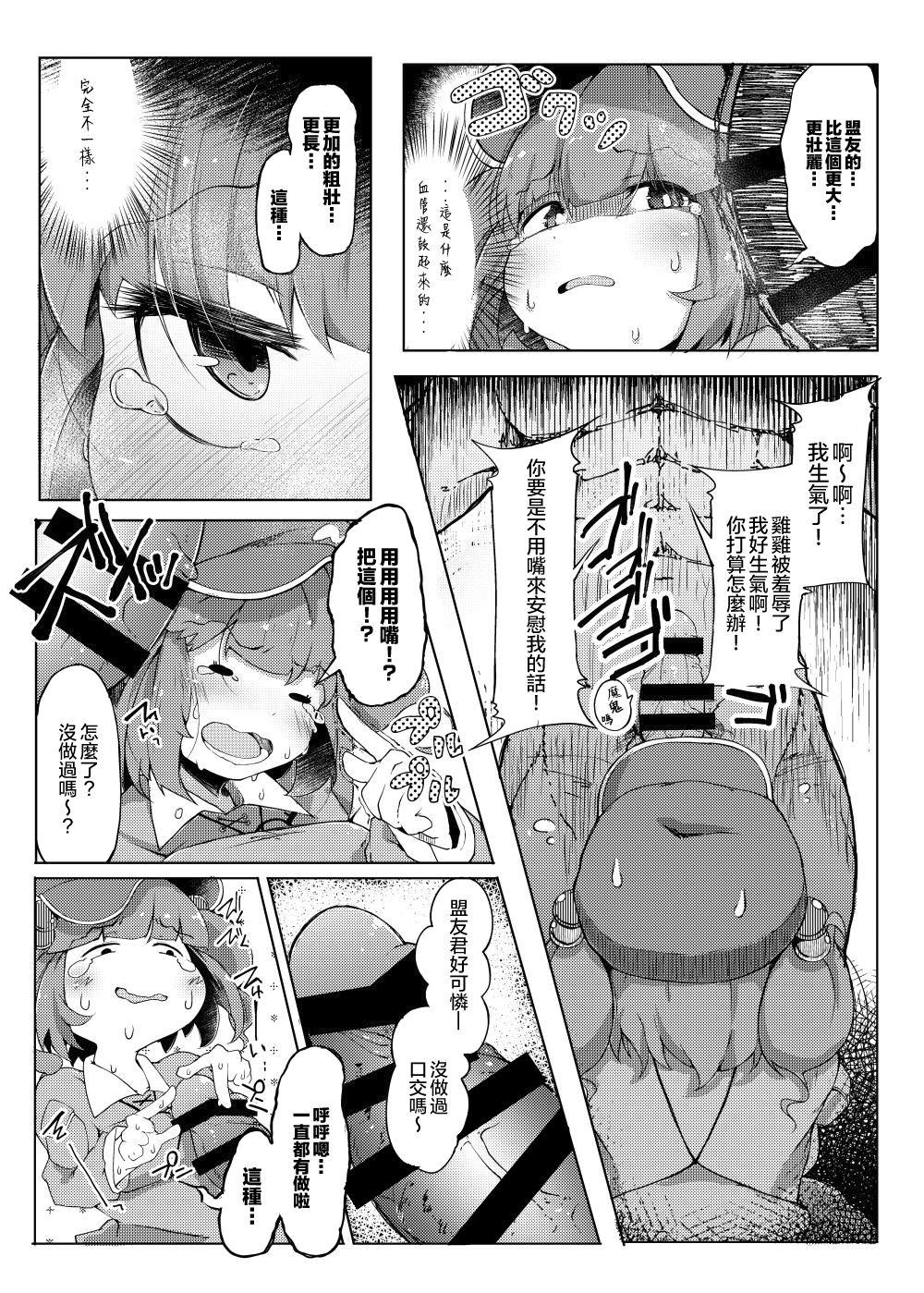 Club NTR - Touhou project Young Men - Page 9