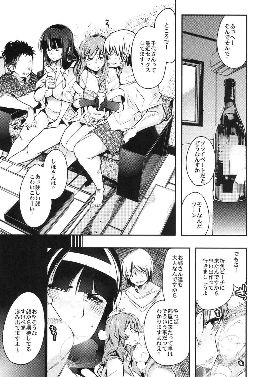 Piroca Yarimoku Nanpa Senshadou - Girls und panzer Jeune Mec - Page 7