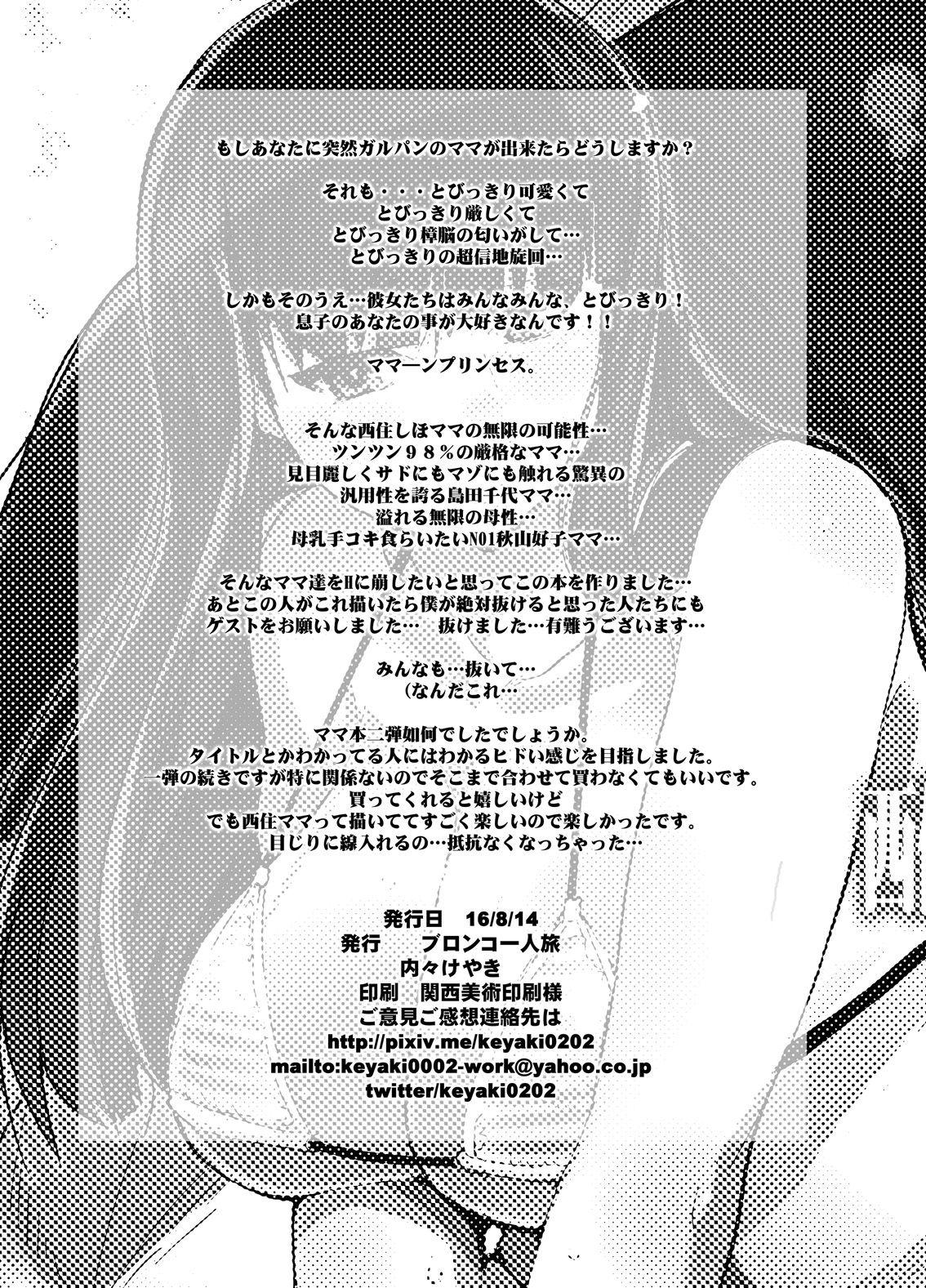 [Bronco Hitoritabi (Various)] Nishizumi-san-chi no Otoko Senshadou (Girls und Panzer) [Digital] 57