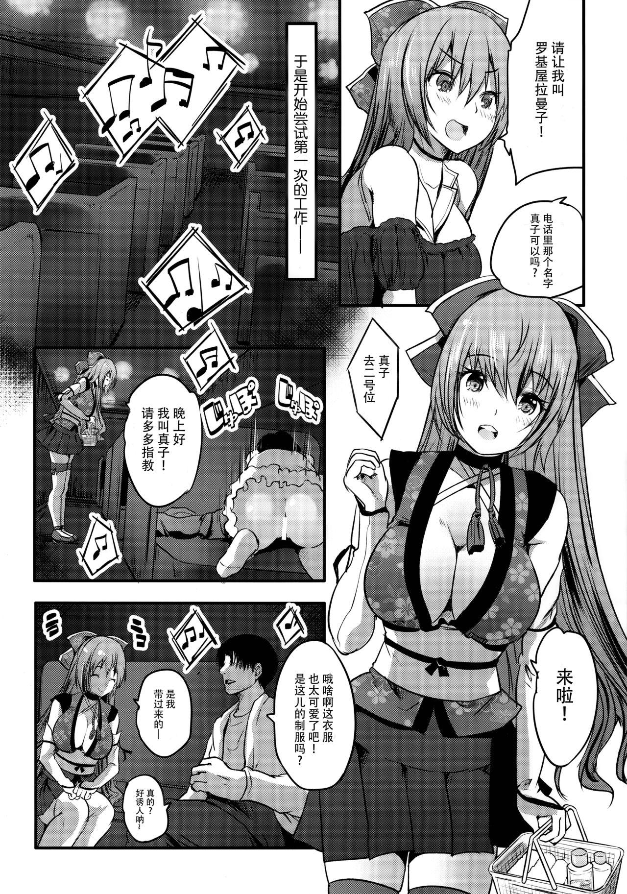 Cams Roujima Mako no Ecchi na Oshigoto Yatte mita! - Original Tittyfuck - Page 8