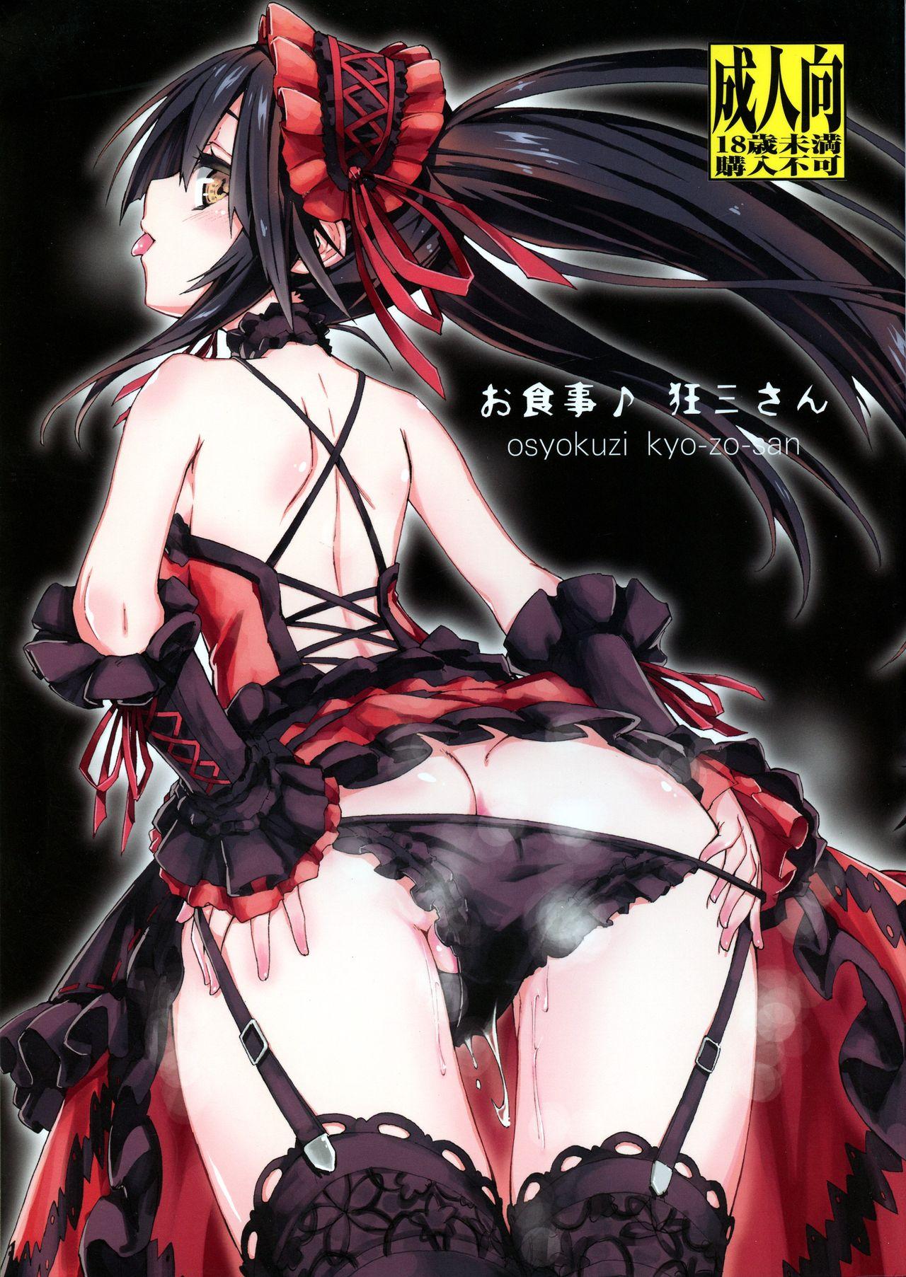 Italiana Oshokuji Kurumi-san - Date a live 3some - Page 1