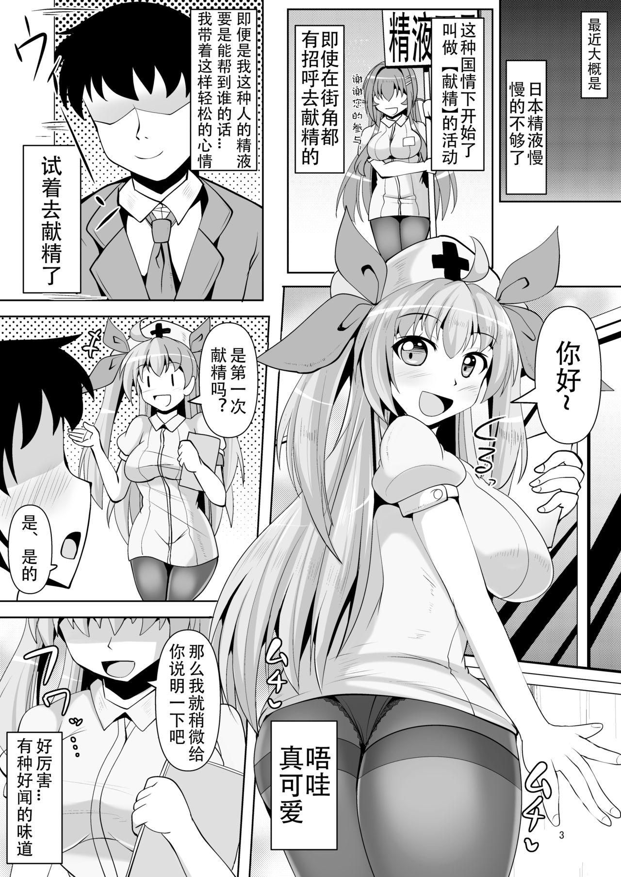 No Condom Souda Kensei ni Ikou! - Original Milk - Page 3