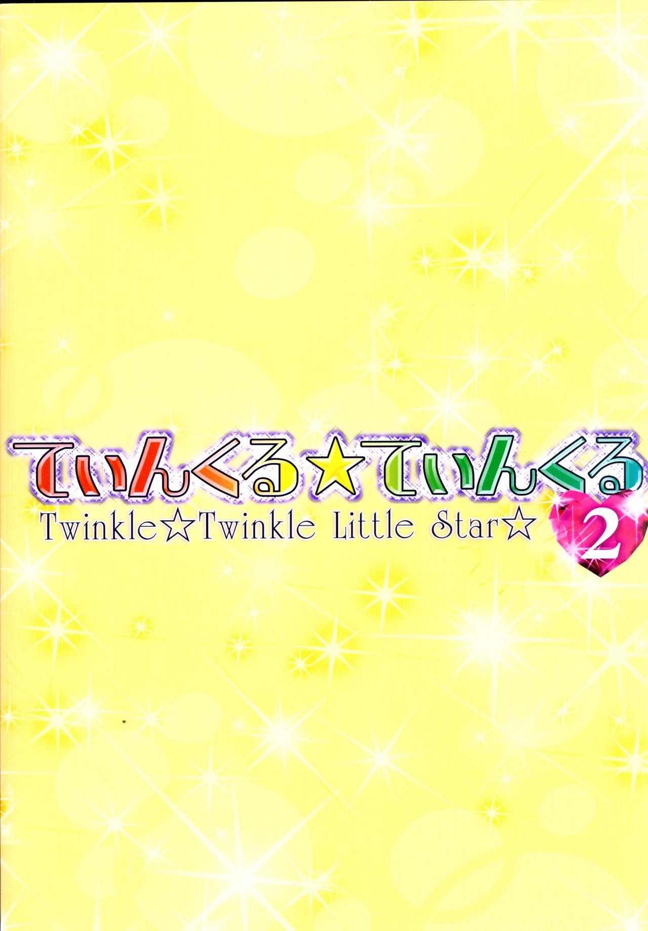 Caiu Na Net Twinkle★Twinkle Little Star 2 - Jewelpet tinkle Butt Plug - Page 18