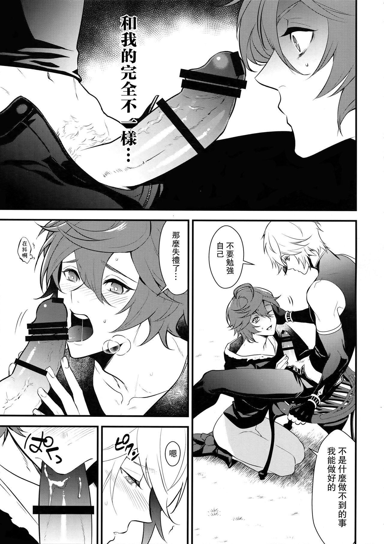 Orgasms Milk no Mi! - Granblue fantasy Blackcock - Page 8