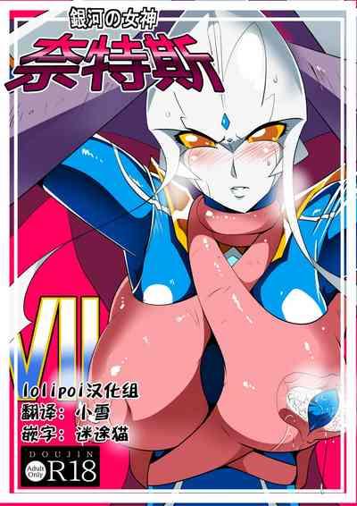 Panocha Ginga No Megami Netise VII Ultraman Tit 1