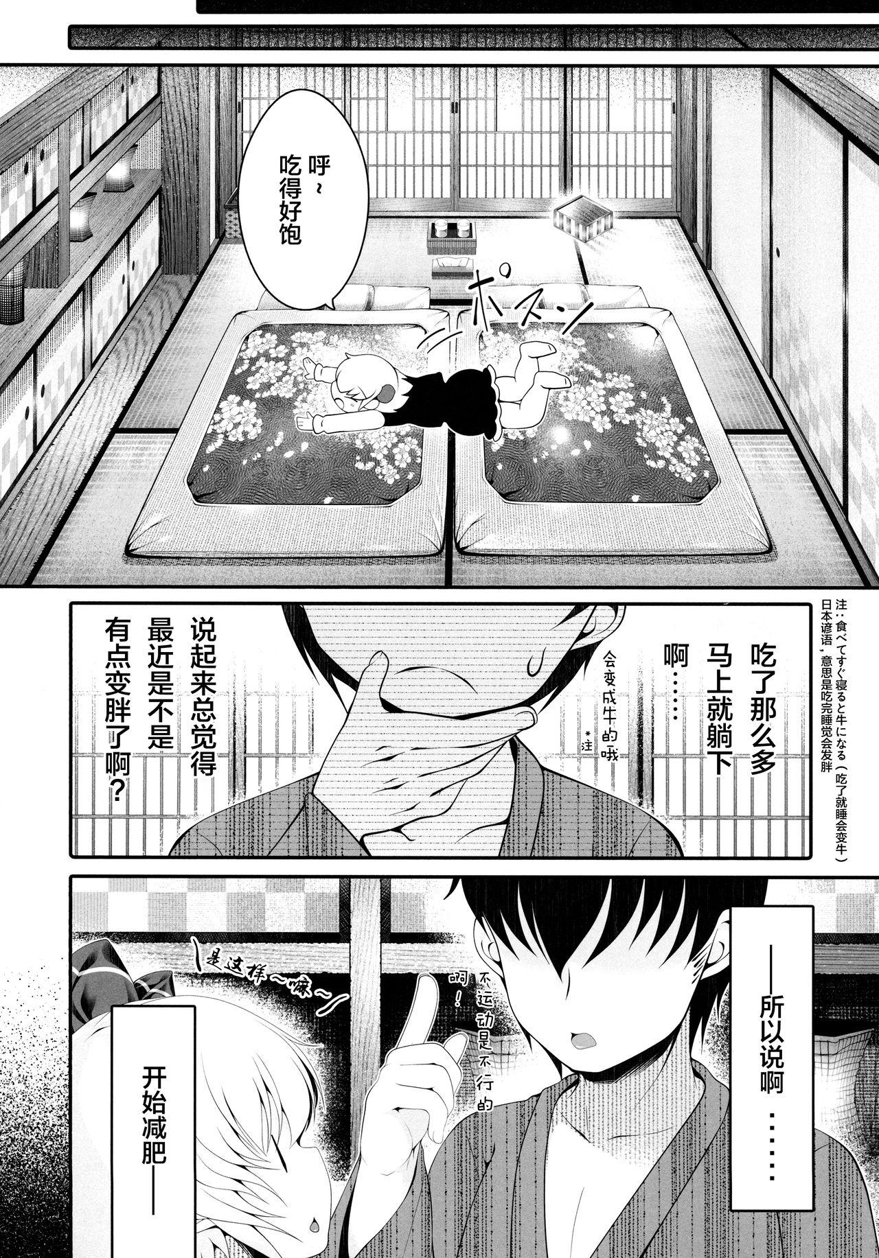 Rough Sex Tokumori Rumia - Touhou project Fudendo - Page 10