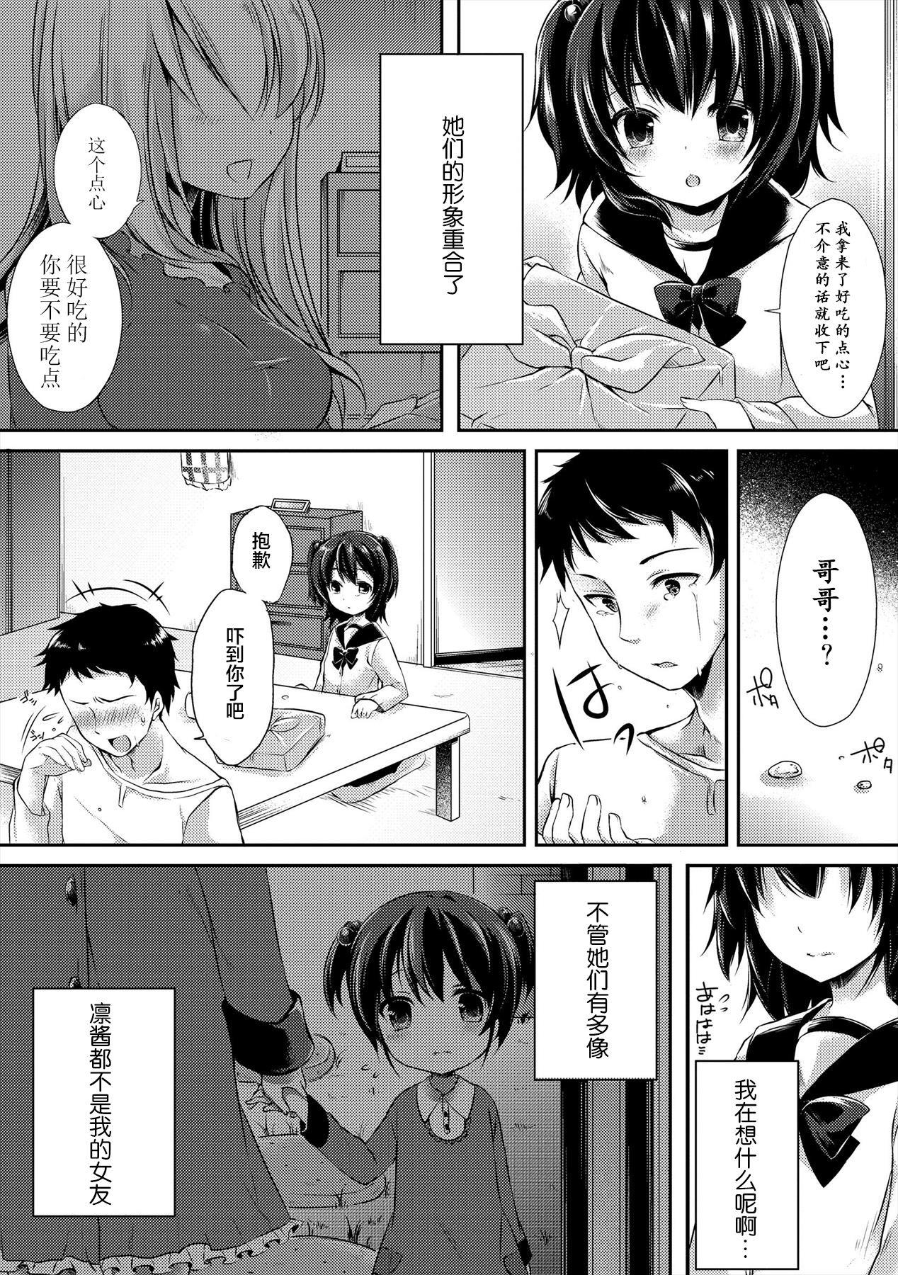 Stepfamily Kanojo no Imouto Ddf Porn - Page 3