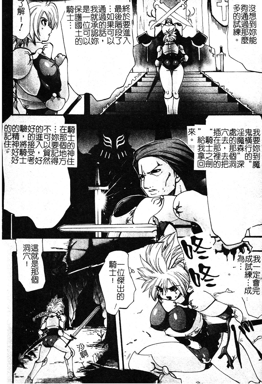 Longhair Shikkoku no Kairaku Morrita - Page 5