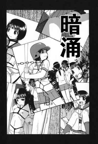 Akutoku no Sakae - Prosperites du Vice 10