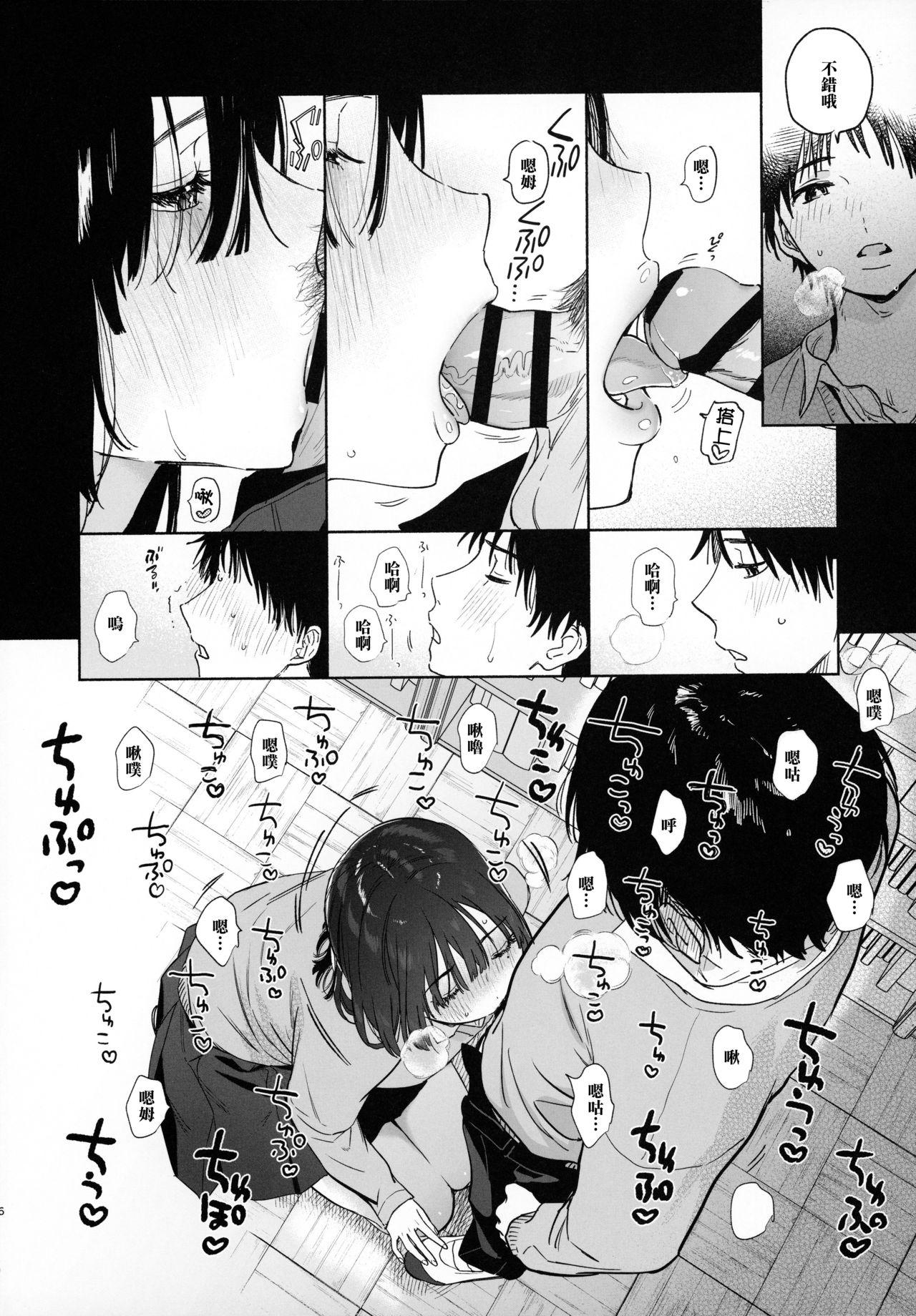 Teenage Sex Mukuchi na Tosho Iin to Sex Zuke. - Original Hot Fucking - Page 6