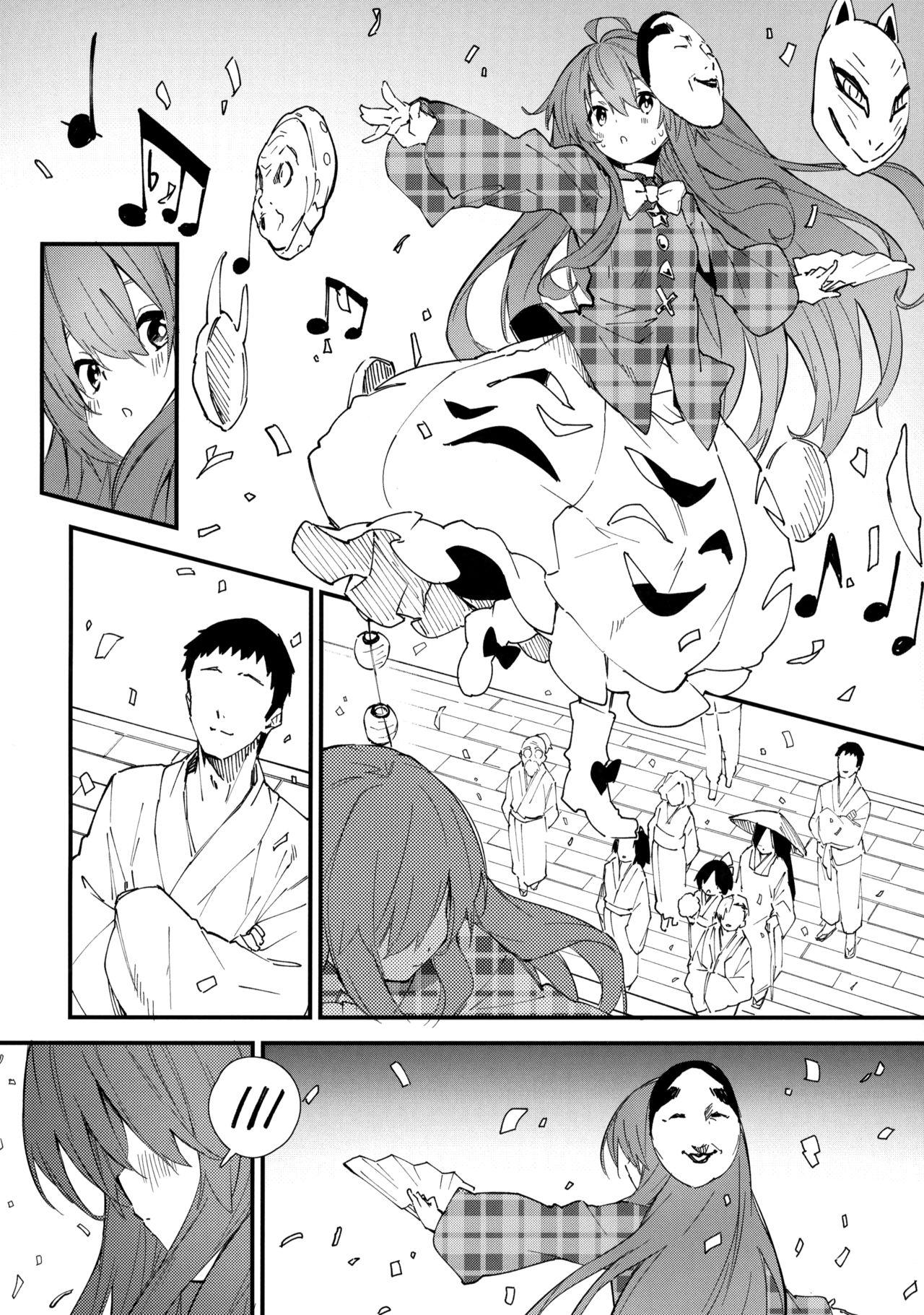 Cbt Kokoro-chan to Sukebe Suru Hon - Touhou project Fucked - Page 6