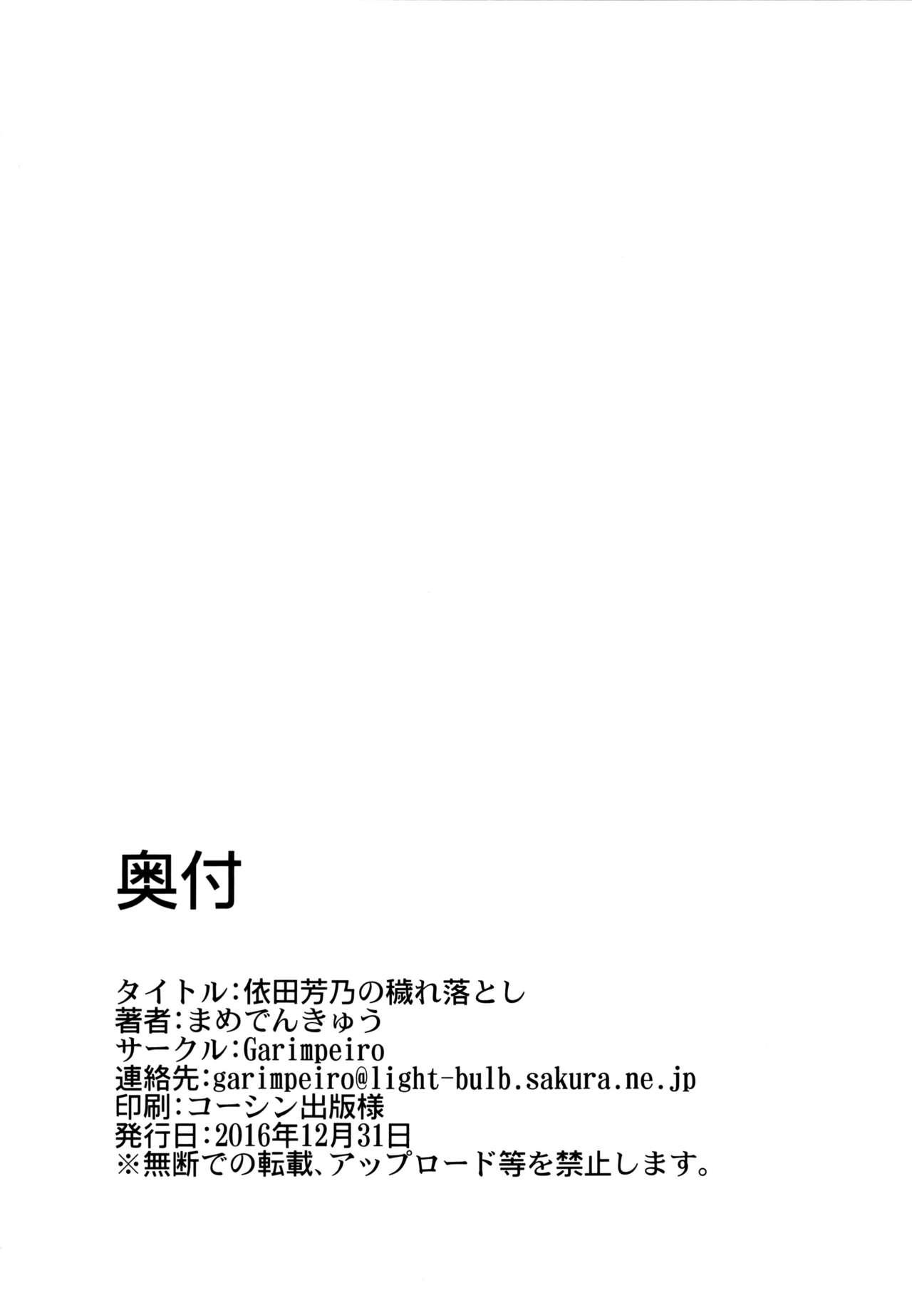 Milf Yorita Yoshino no Kegare Otoshi - The idolmaster Travesti - Page 26