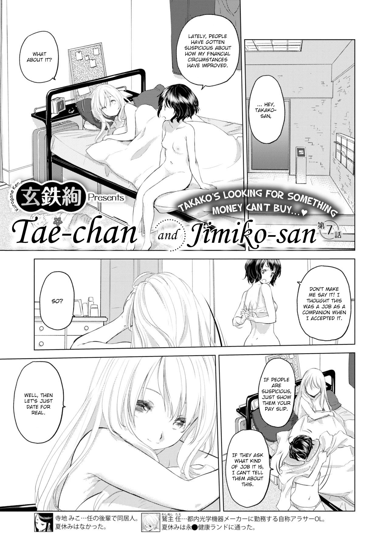 Bhabi [Kurogane Kenn] Tae-chan to Jimiko-san | Tae-chan and Jimiko-san Ch. 6-16 [English] [/u/ Scanlations] [Digital] Girlongirl - Page 10