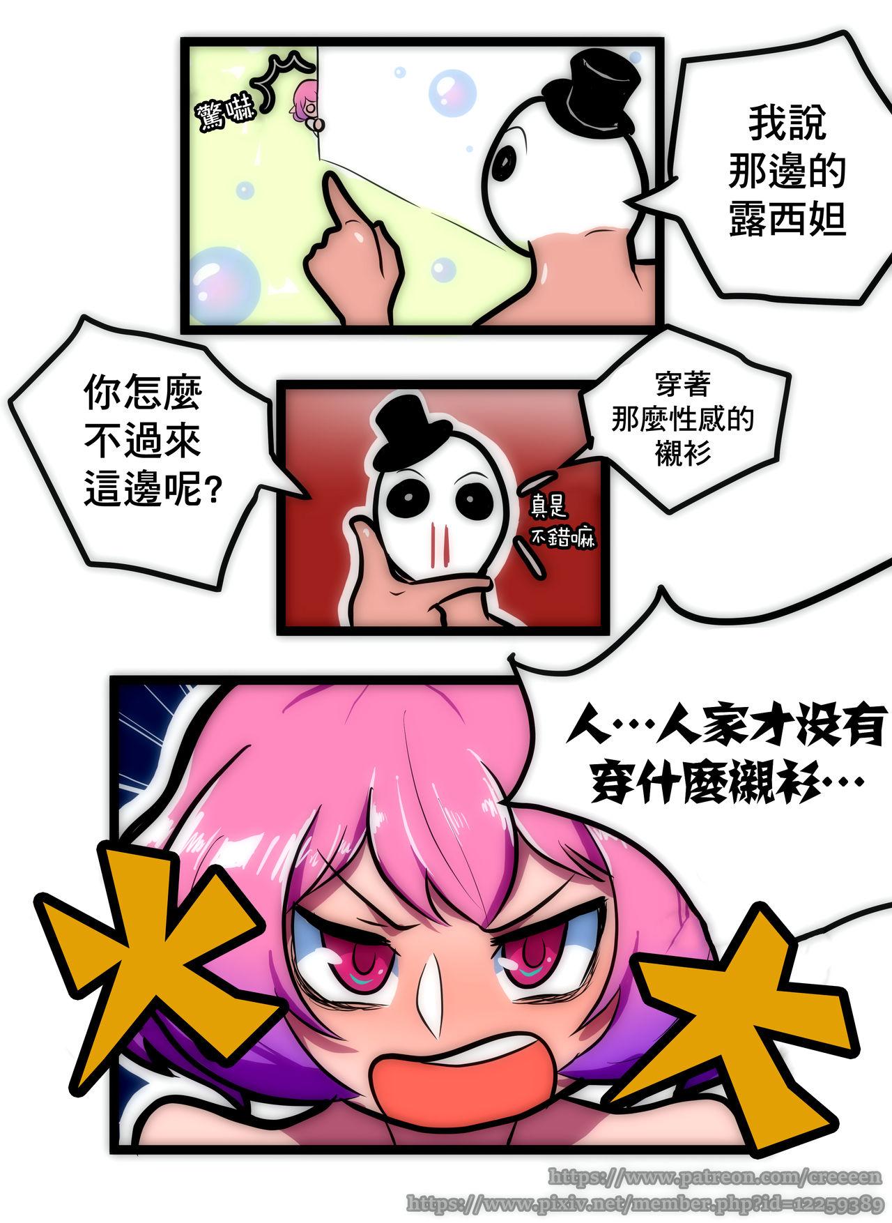 Flashing [Creeen] 루시드 VS 대적자 (MapleStory)(Chinese)【基德漢化組】 - Maplestory Women Sucking - Page 7