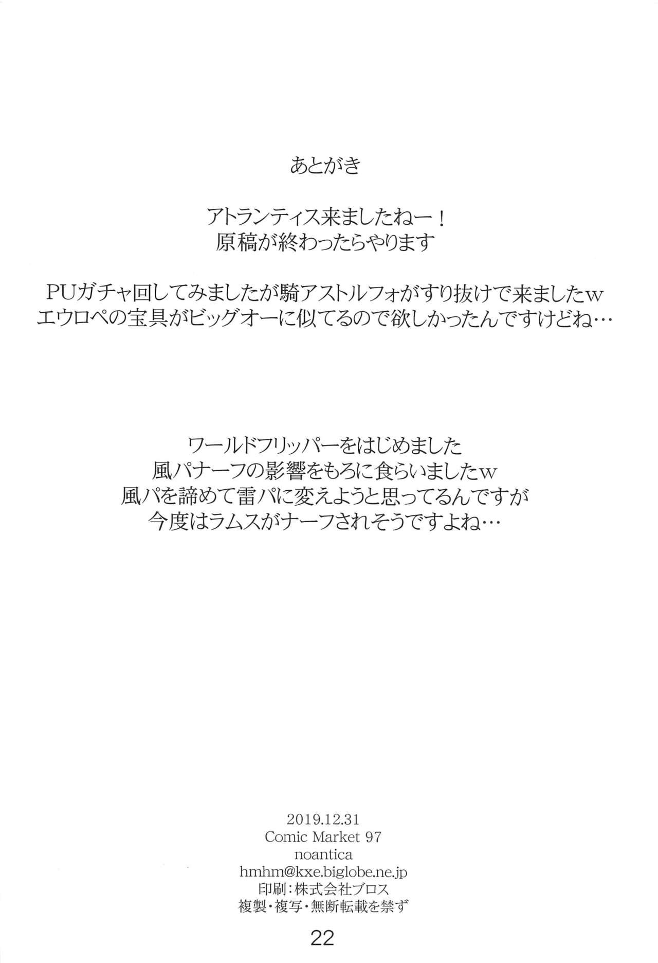 Handjob "Senpai... Ashita wa Asa kara Rayshift nan desu kedo..." - Fate grand order Game - Page 21