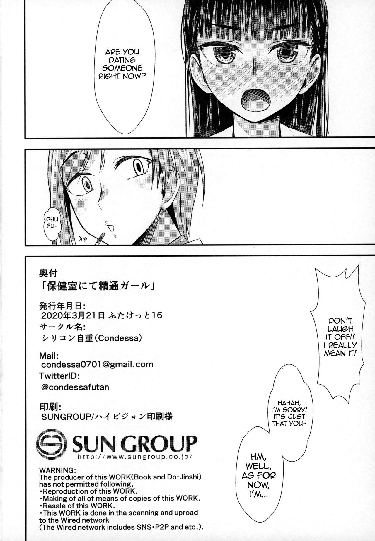 Hokenshitsu nite Seitsuu Girl | Spermarche Girl in the Infirmary 24