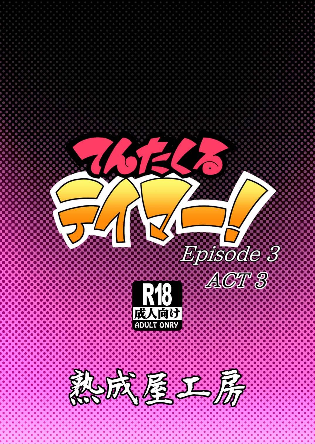 Bunduda Tentacle Tamer! Episode 3 Act 3 - Original Shaking - Page 50