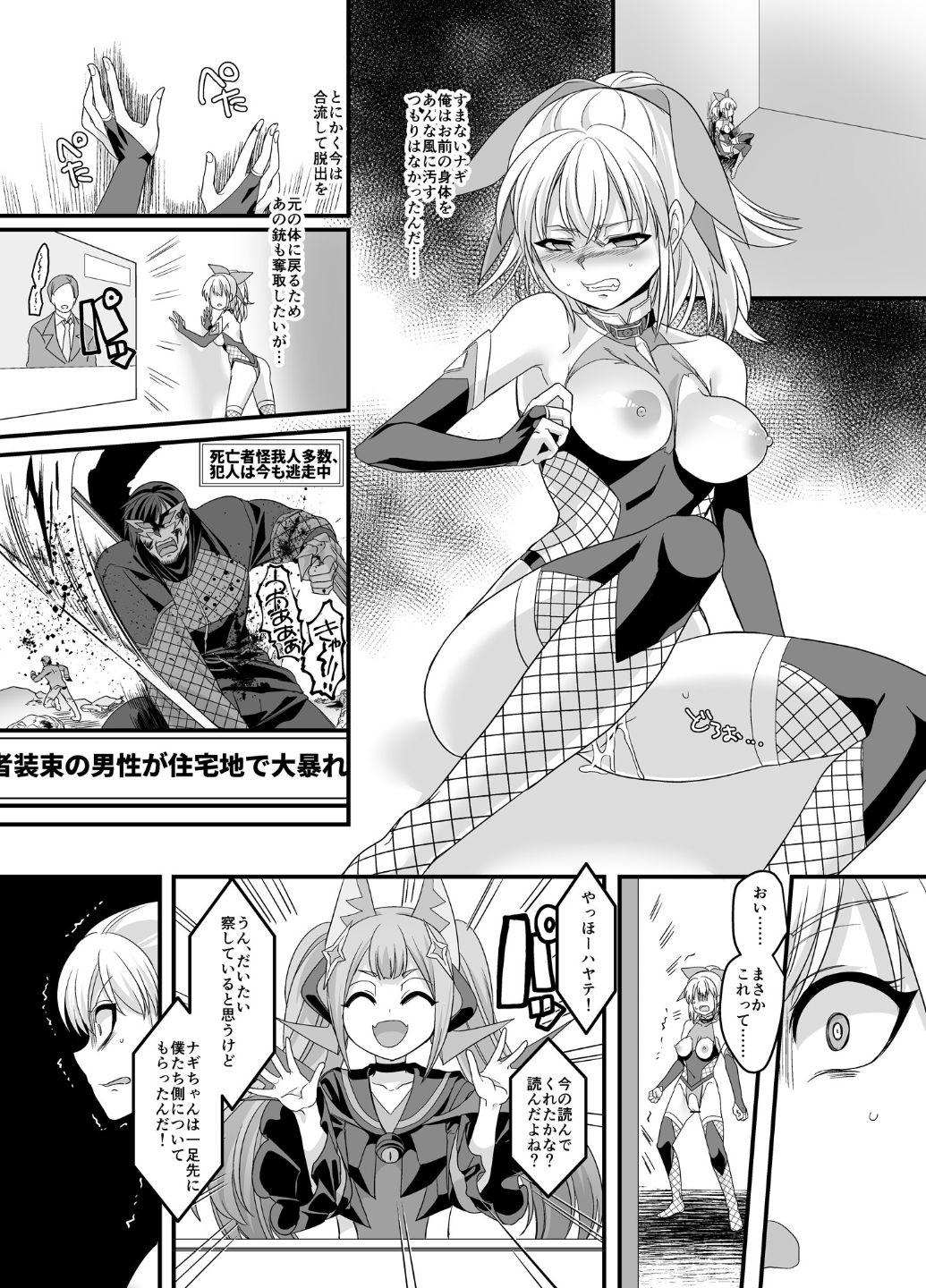 Naturaltits ShippuuTokunin Hayate - Original Teenage Sex - Page 13