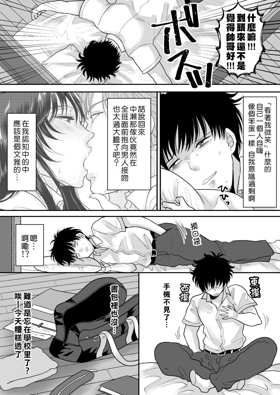 Edging Kirai na Doukyuusei ga Ichuu no Kanojo ni Hyoui shita - Original Humiliation Pov - Page 8