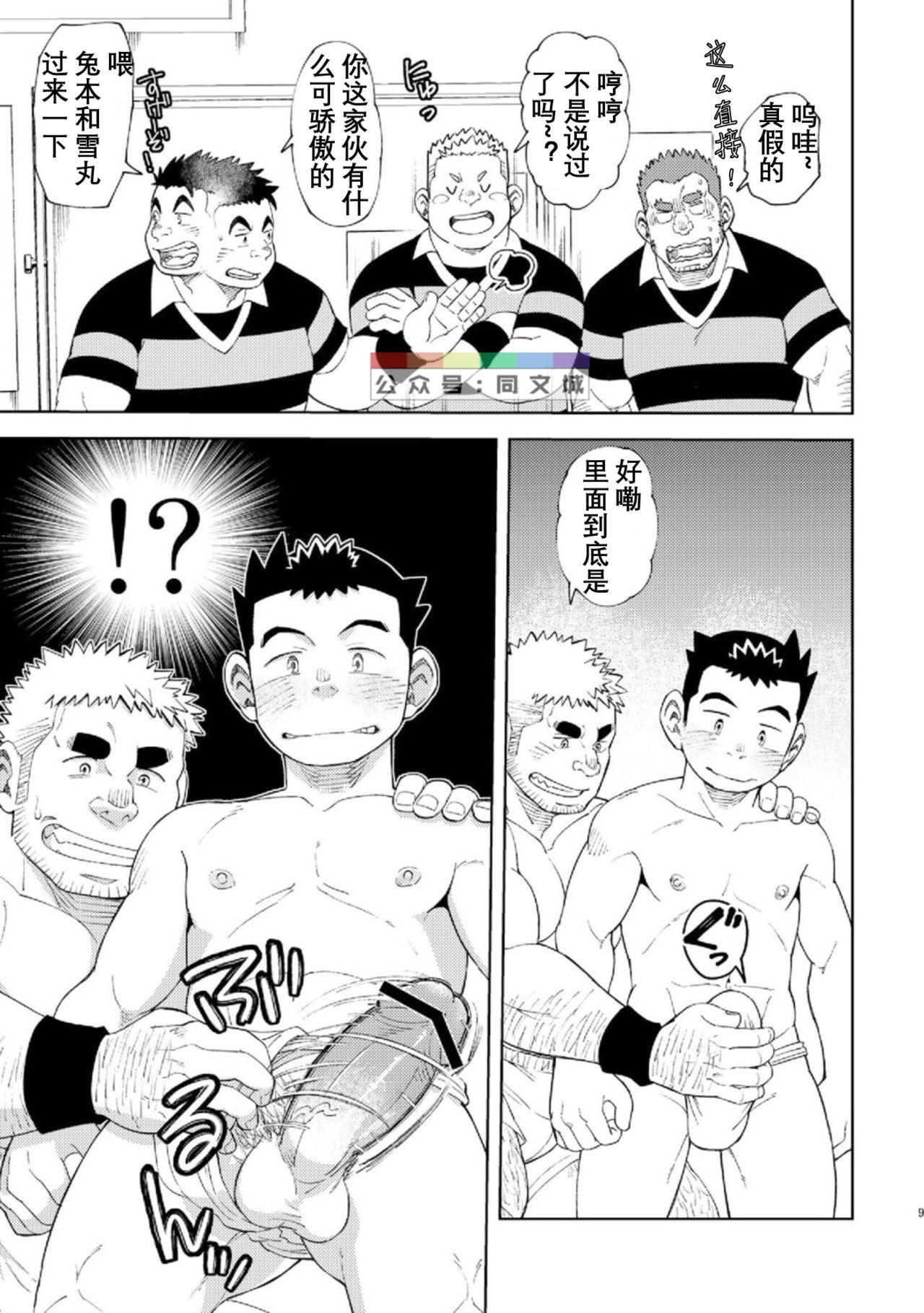 Innocent Mouhou Gakuen Dentou Geinoubu Omake - Original Gay 3some - Page 8