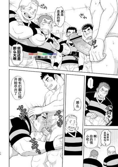 Mouhou Gakuen Dentou Geinoubu Omake 9