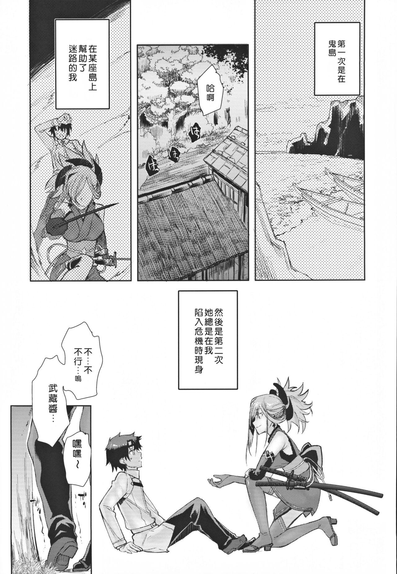 Fetish Musashi Kouen - Fate grand order Teenies - Page 4