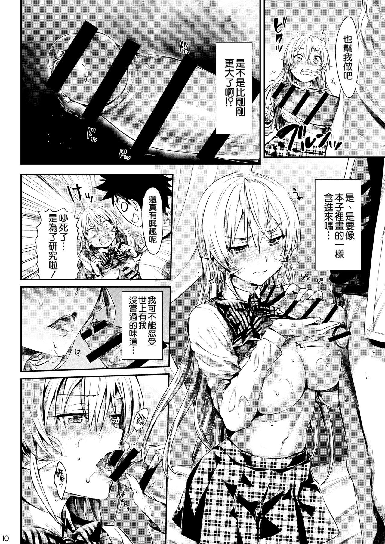 Casting Erina-sama no Renai Kenkyuukai. - Shokugeki no soma Gayporn - Page 11