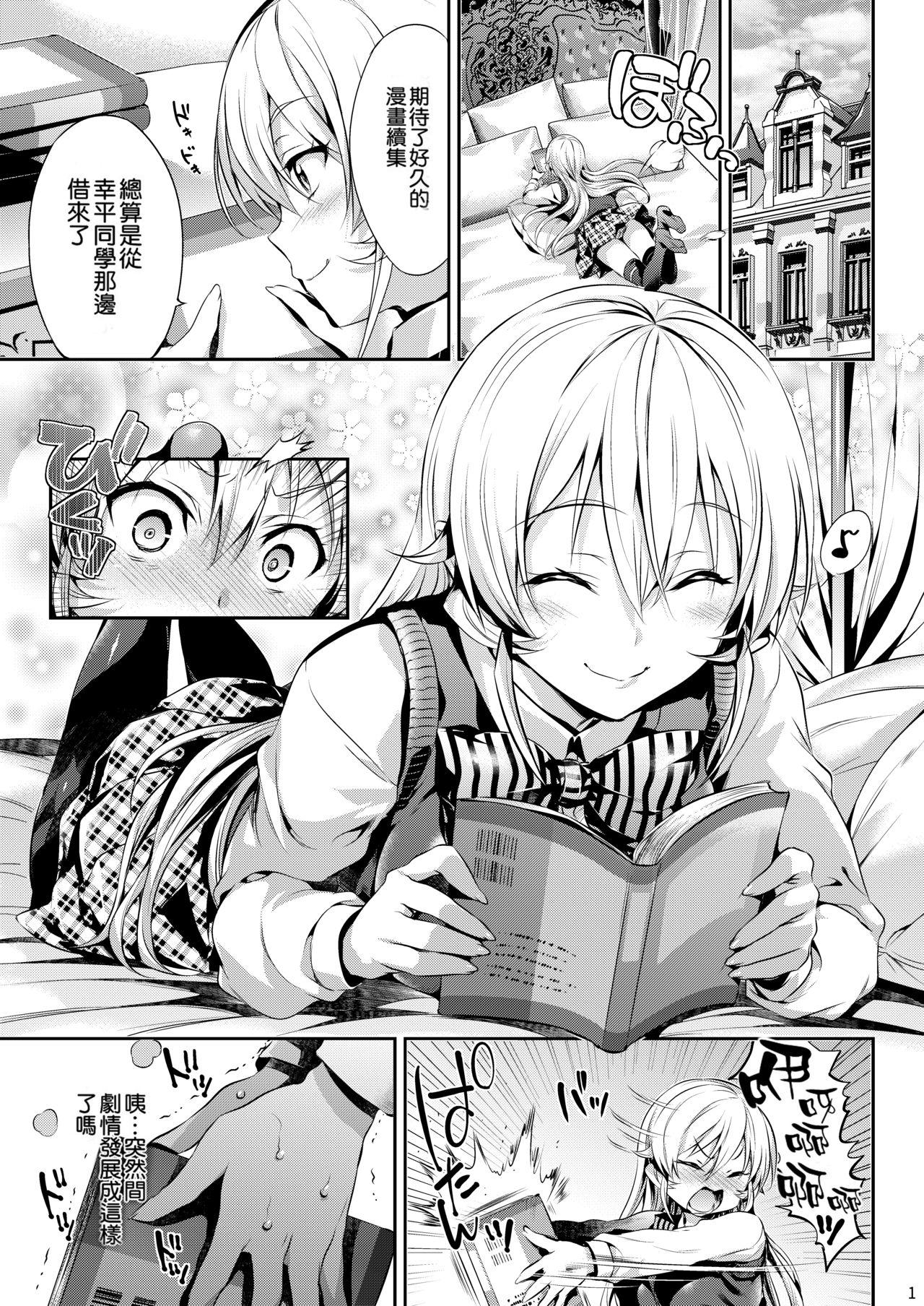 Stepfamily Erina-sama no Renai Kenkyuukai. - Shokugeki no soma Lesbian Sex - Page 2