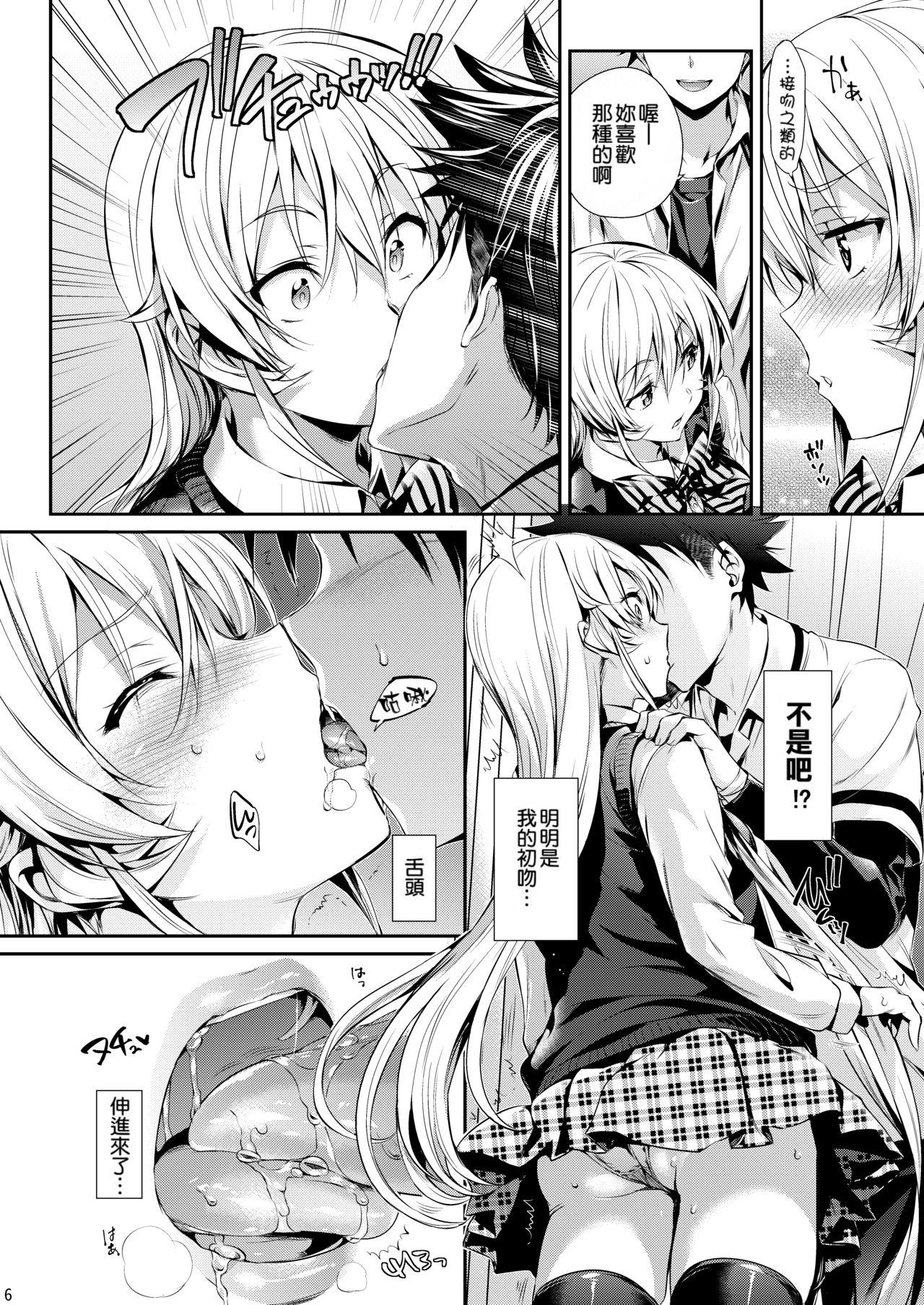 Hottie Erina-sama no Renai Kenkyuukai. - Shokugeki no soma Coeds - Page 7