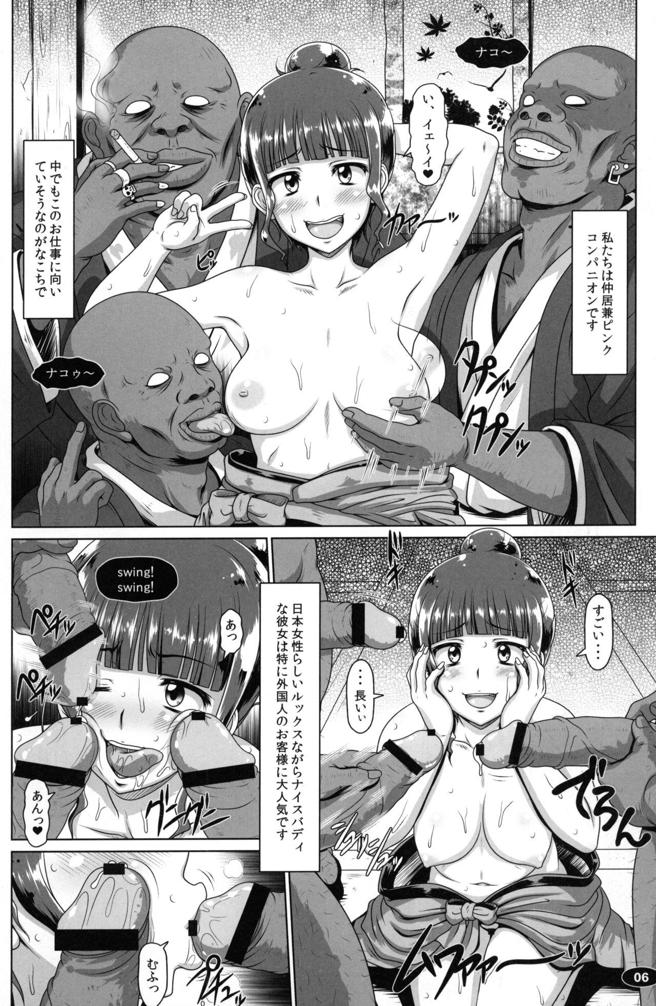 Free Fucking Iroyado Kissuirou - Hanasaku iroha Big Pussy - Page 5