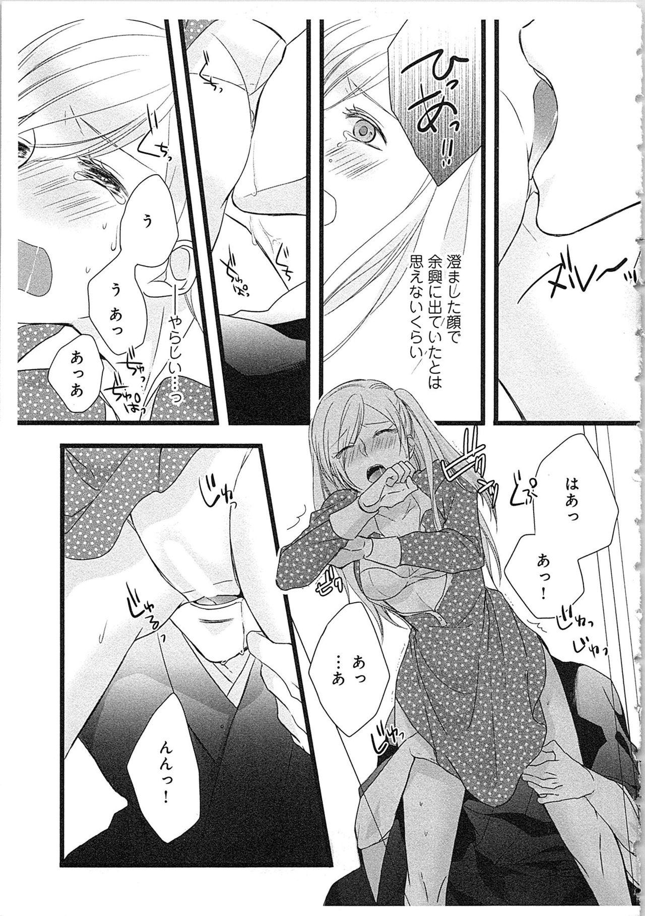 Gayfuck Souryo to Majiwaru Shikiyoku no Yoru ni... 3 Facials - Page 8