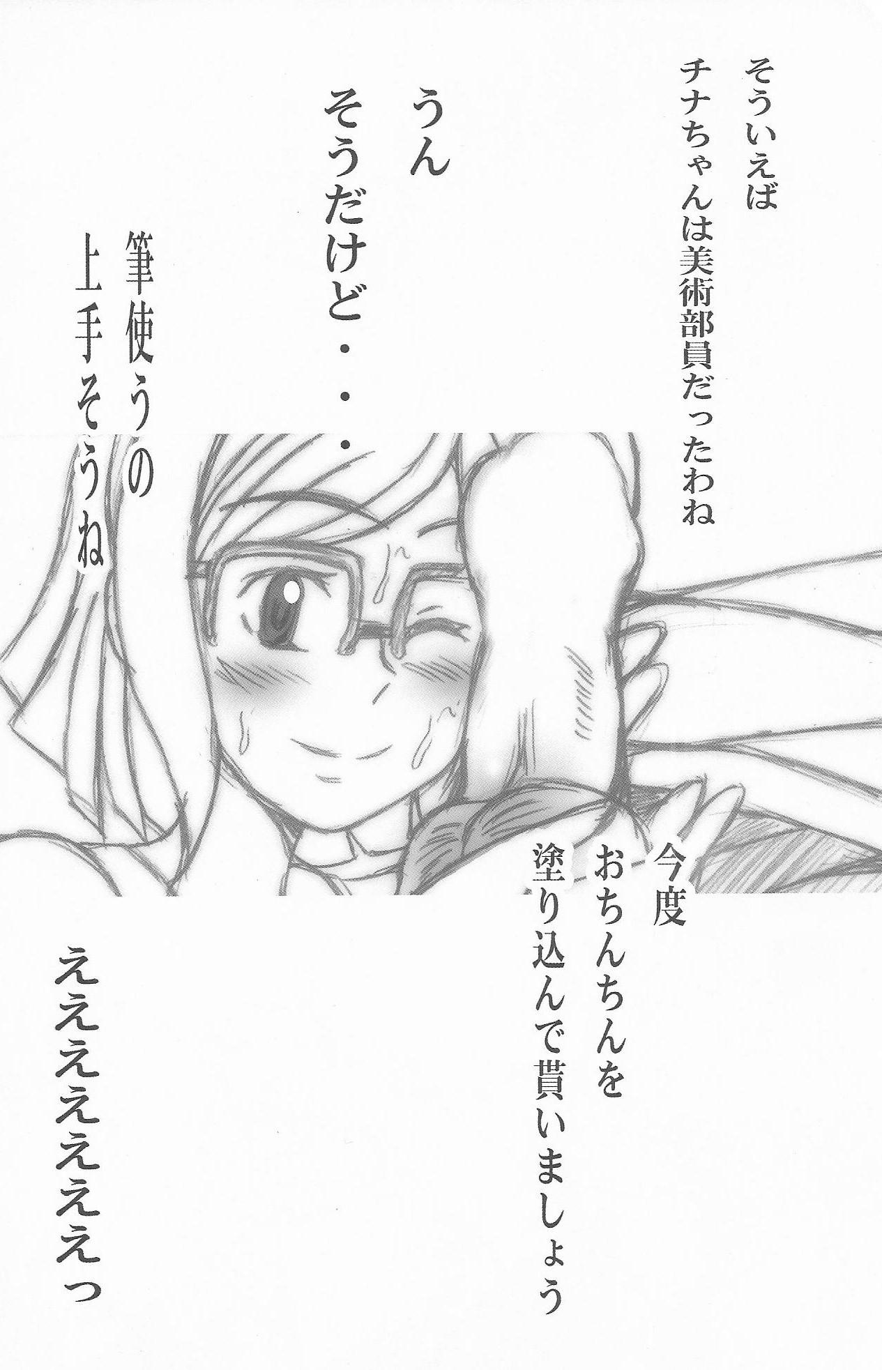 Pure 18 Mama to Hajimete no Fudenuri! - Gundam build fighters Culona - Page 15